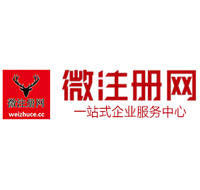 英德贵阳公司注册之公司注册流程知识总结